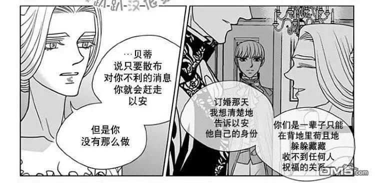 《代理画家》第70话 第16页