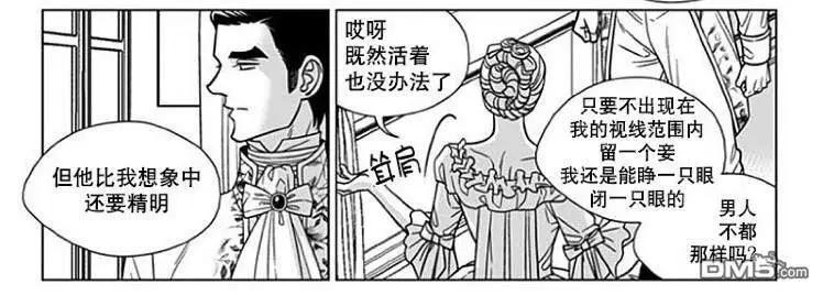 《代理画家》第70话 第17页