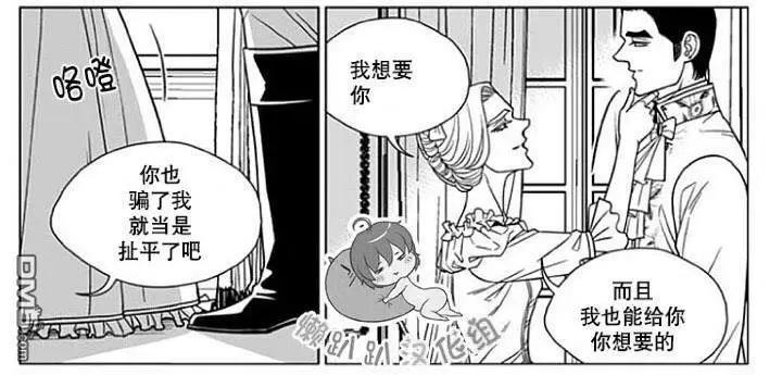 《代理画家》第70话 第18页