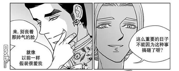 《代理画家》第70话 第19页