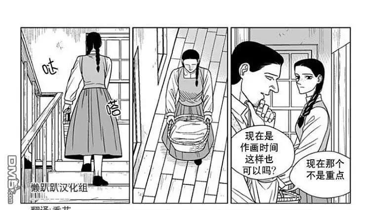 《代理画家》第70话 第1页
