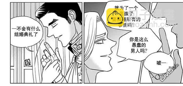 《代理画家》第70话 第20页