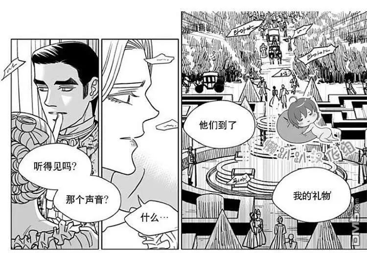 《代理画家》第70话 第21页