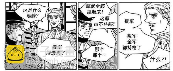 《代理画家》第70话 第22页