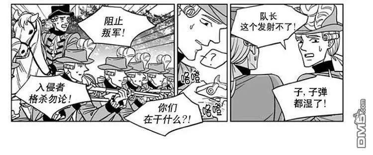 《代理画家》第70话 第23页