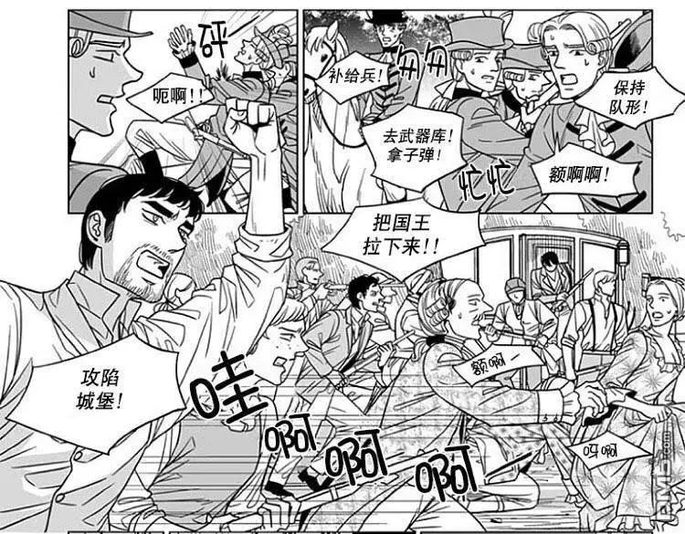 《代理画家》第70话 第24页