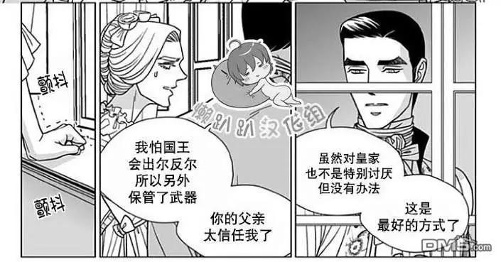 《代理画家》第70话 第25页