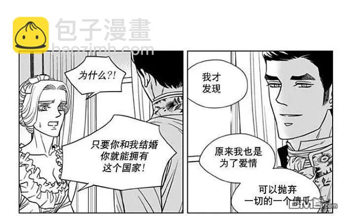 《代理画家》第70话 第26页