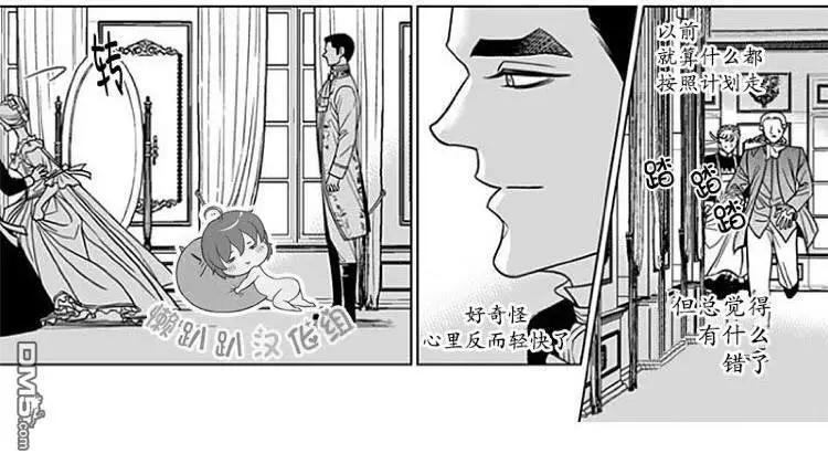《代理画家》第70话 第28页
