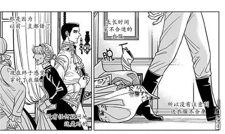 《代理画家》第70话 第29页