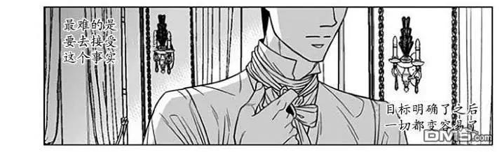 《代理画家》第70话 第30页