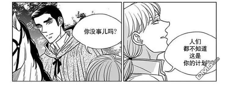 《代理画家》第70话 第34页