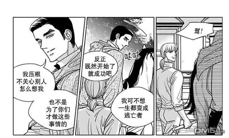 《代理画家》第70话 第35页