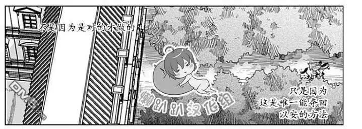 《代理画家》第70话 第36页