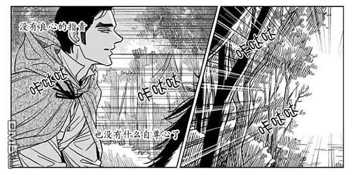 《代理画家》第70话 第37页