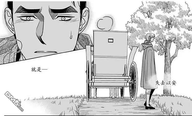 《代理画家》第70话 第40页