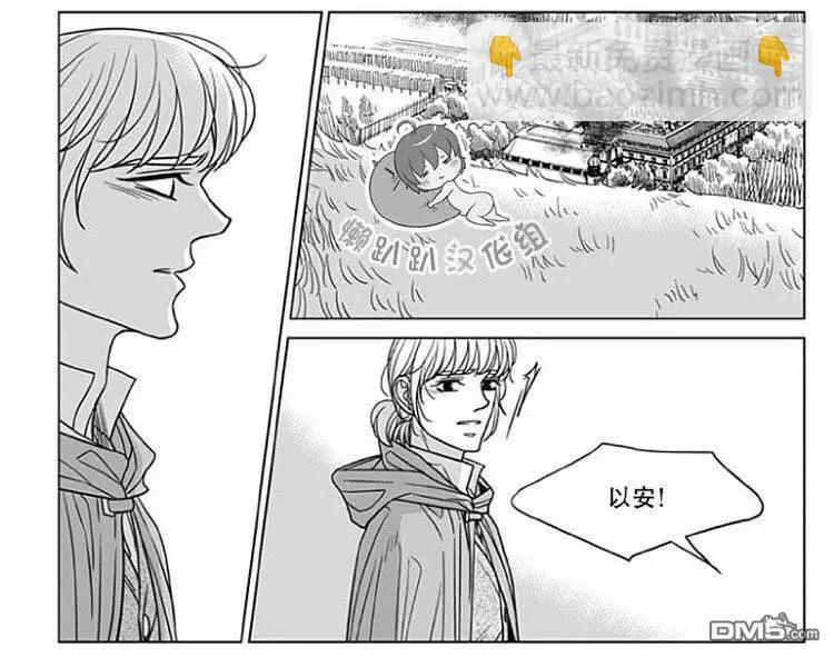 《代理画家》第70话 第41页