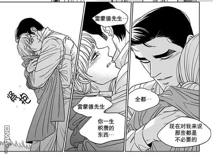 《代理画家》第70话 第43页