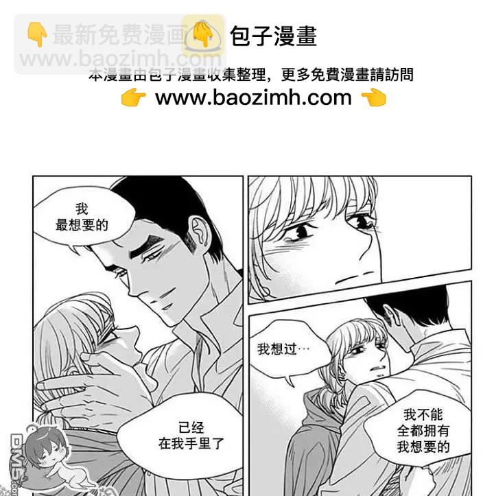 《代理画家》第70话 第44页