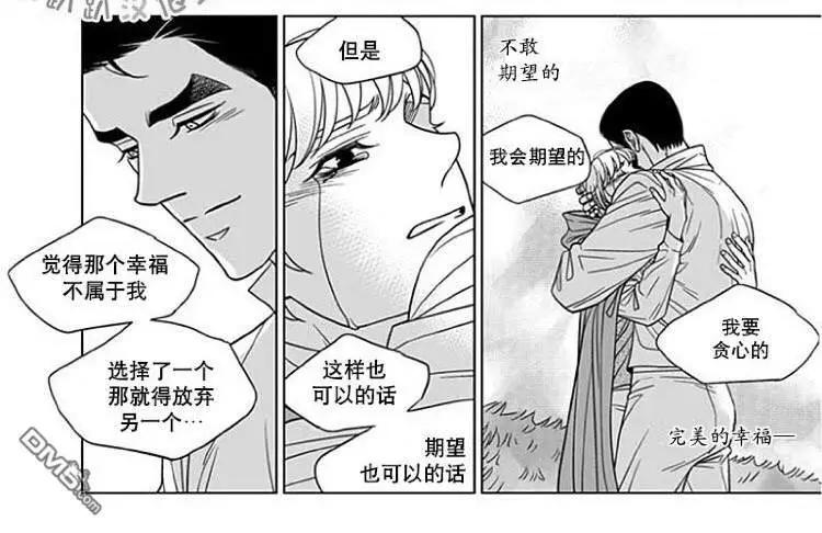 《代理画家》第70话 第45页