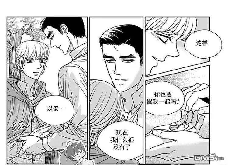 《代理画家》第70话 第46页