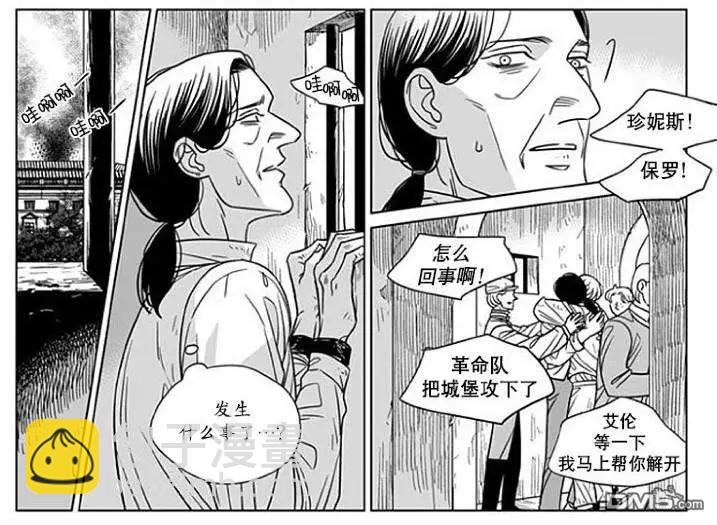 《代理画家》第70话 第49页