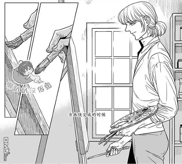 《代理画家》第70话 第4页