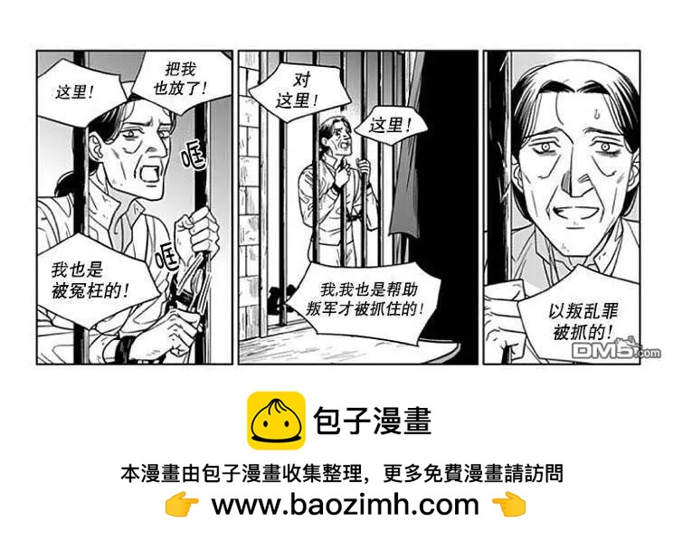 《代理画家》第70话 第50页