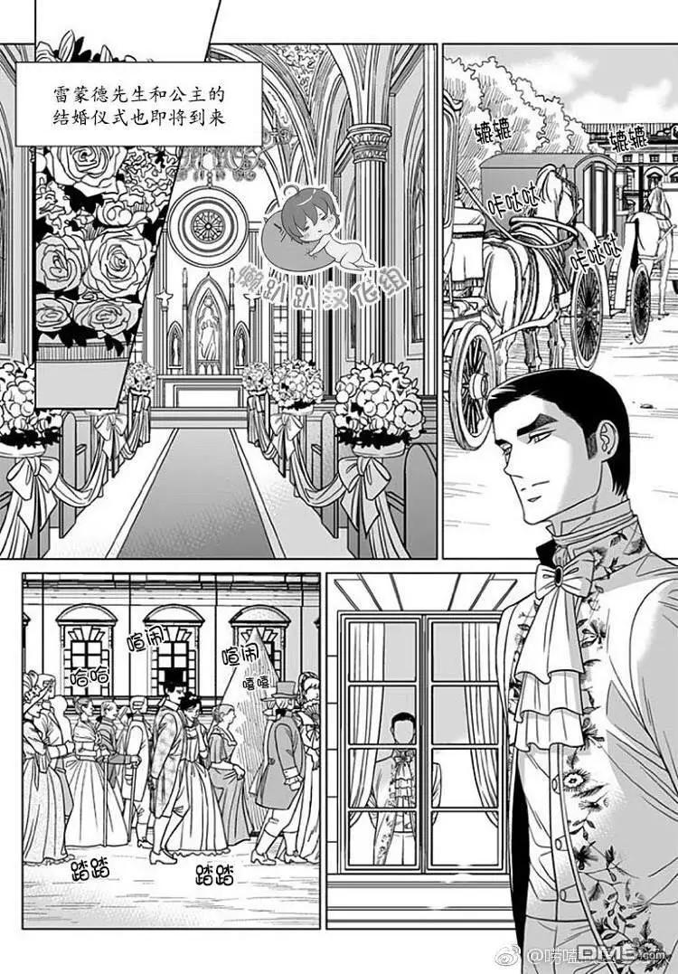 《代理画家》第70话 第5页