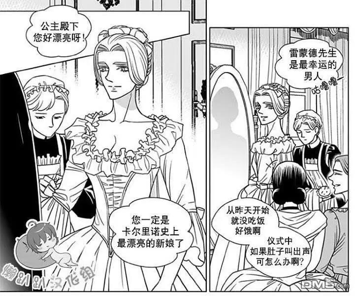 《代理画家》第70话 第6页