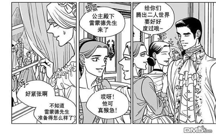 《代理画家》第70话 第7页