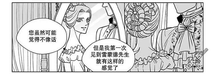 《代理画家》第70话 第9页