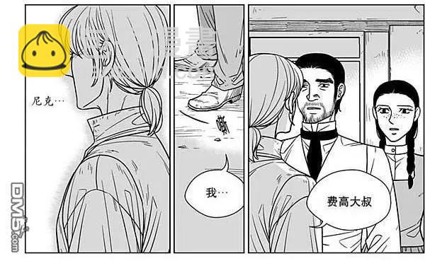 《代理画家》第69话 第12页