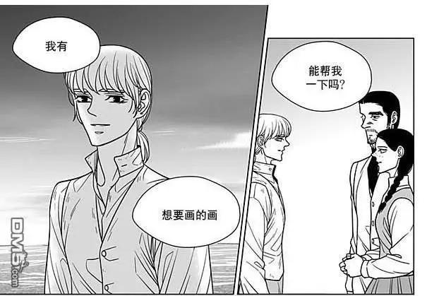 《代理画家》第69话 第13页