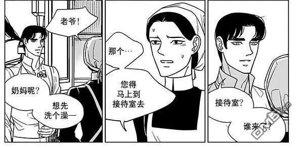 《代理画家》第69话 第15页