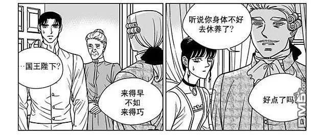 《代理画家》第69话 第17页