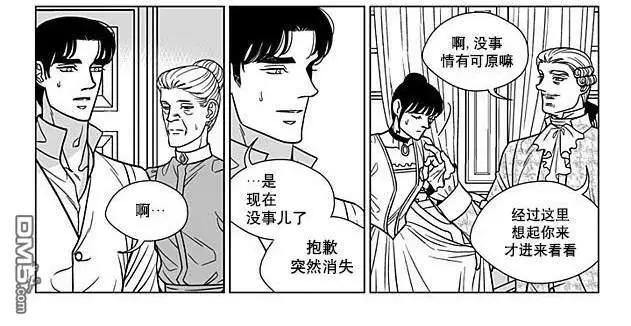 《代理画家》第69话 第18页