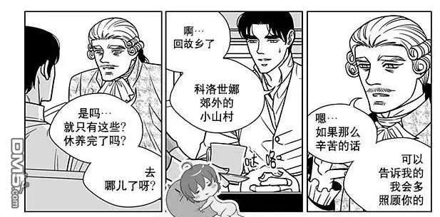 《代理画家》第69话 第19页
