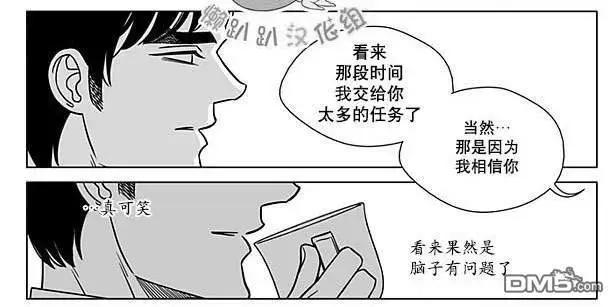 《代理画家》第69话 第20页