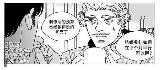 《代理画家》第69话 第21页