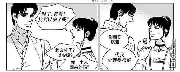 《代理画家》第69话 第23页
