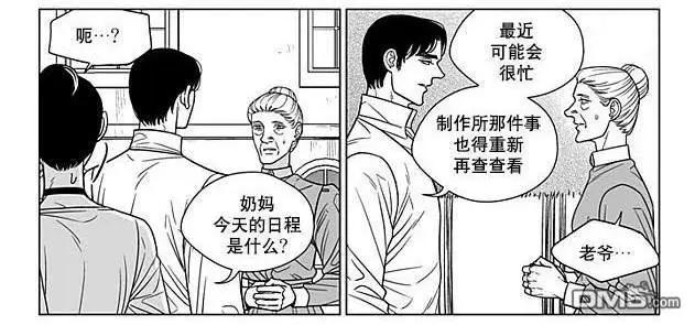 《代理画家》第69话 第24页