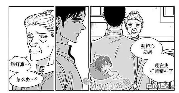 《代理画家》第69话 第25页