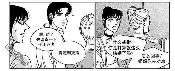 《代理画家》第69话 第26页