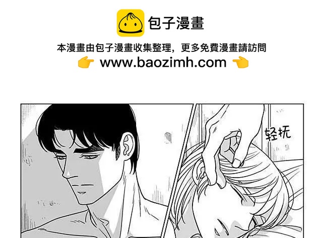 《代理画家》第69话 第2页