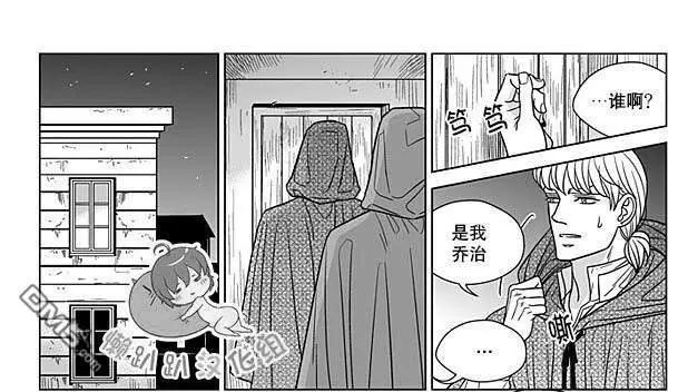 《代理画家》第69话 第33页
