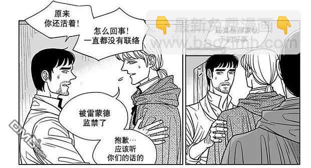 《代理画家》第69话 第36页