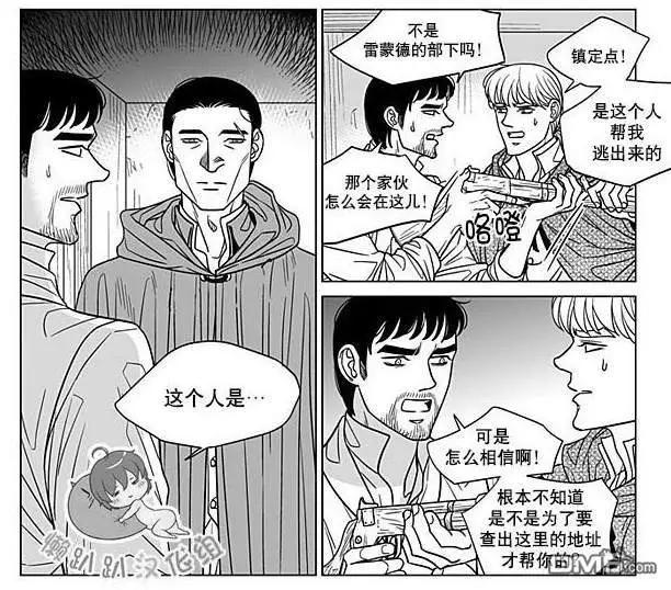 《代理画家》第69话 第37页