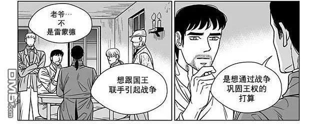 《代理画家》第69话 第39页