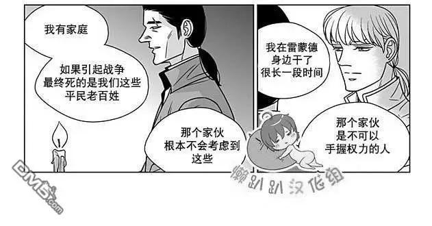 《代理画家》第69话 第40页